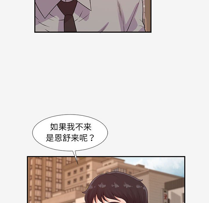 友达以上[h漫]韩漫全集-友达以上-第14章无删减无遮挡章节图片 