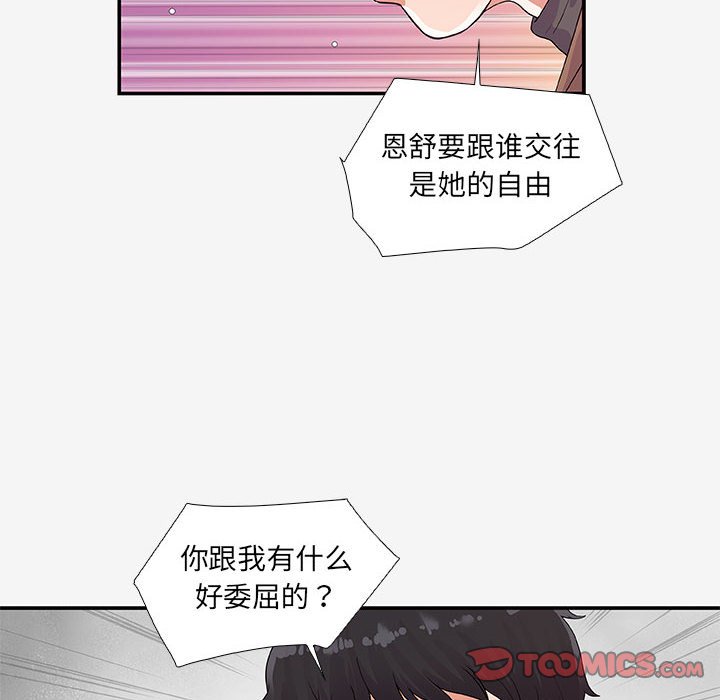 友达以上[h漫]韩漫全集-友达以上-第14章无删减无遮挡章节图片 