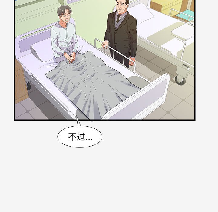 友达以上[h漫]韩漫全集-友达以上-第14章无删减无遮挡章节图片 