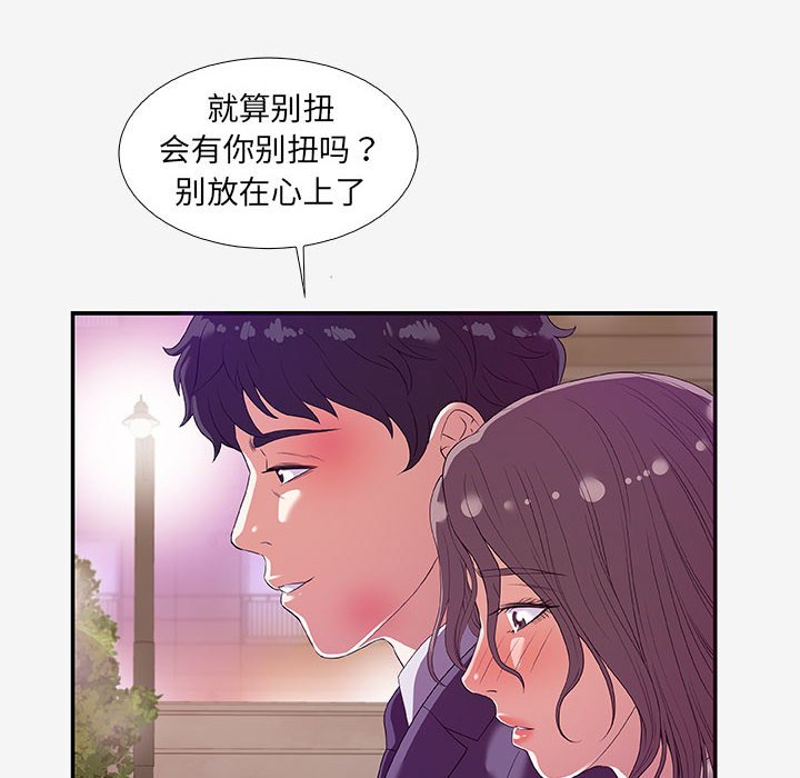 友达以上[h漫]韩漫全集-友达以上-第14章无删减无遮挡章节图片 