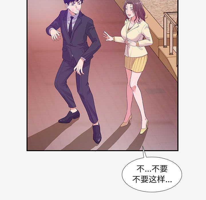 友达以上[h漫]韩漫全集-友达以上-第14章无删减无遮挡章节图片 