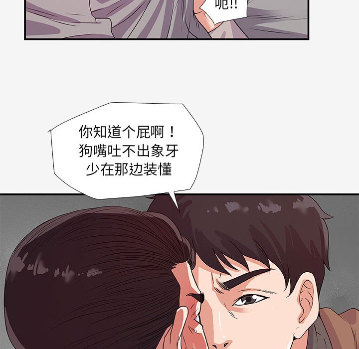 友达以上[h漫]韩漫全集-友达以上-第14章无删减无遮挡章节图片 