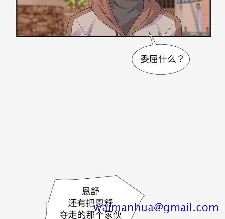 友达以上[h漫]韩漫全集-友达以上-第14章无删减无遮挡章节图片 