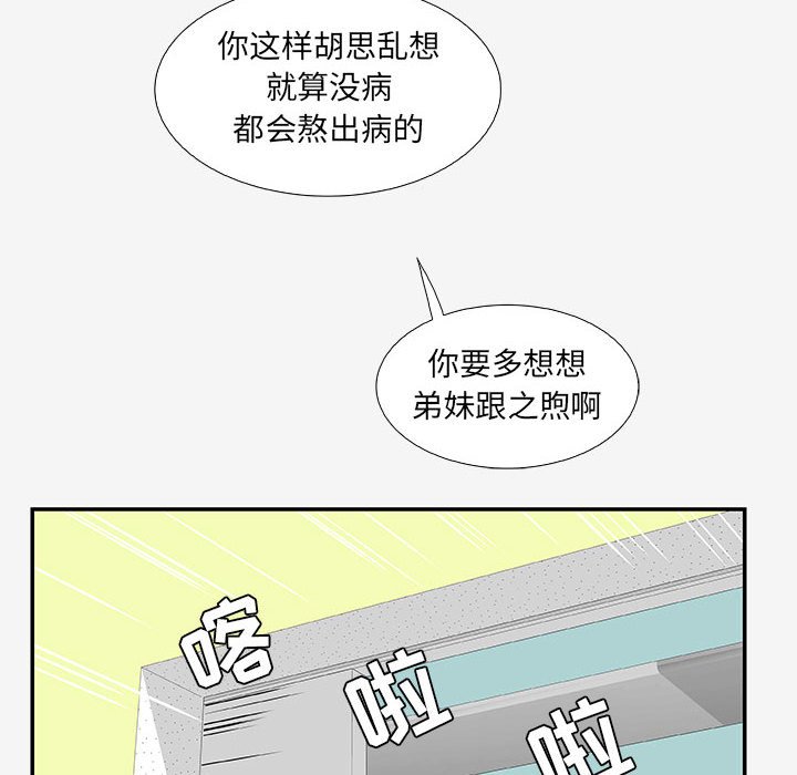 友达以上[h漫]韩漫全集-友达以上-第14章无删减无遮挡章节图片 