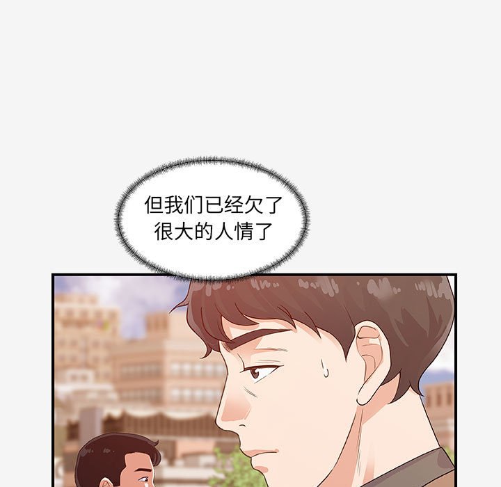友达以上[h漫]韩漫全集-友达以上-第15章无删减无遮挡章节图片 