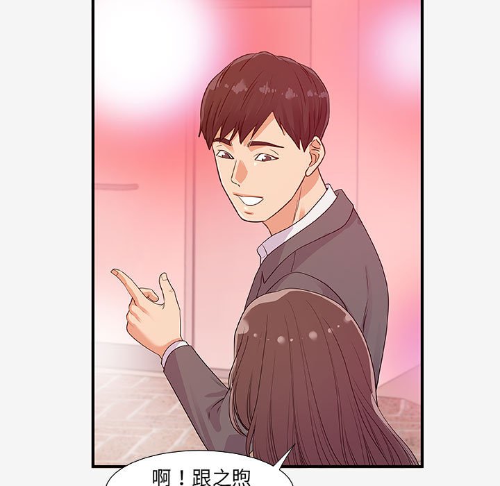 友达以上[h漫]韩漫全集-友达以上-第15章无删减无遮挡章节图片 