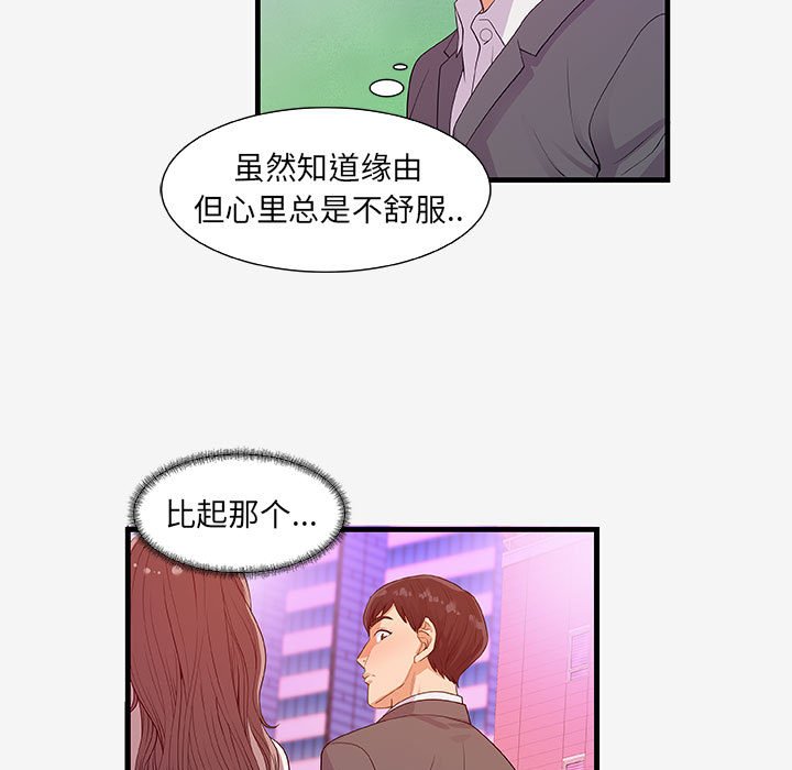 友达以上[h漫]韩漫全集-友达以上-第15章无删减无遮挡章节图片 