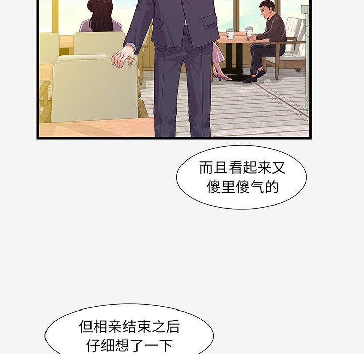 友达以上[h漫]韩漫全集-友达以上-第15章无删减无遮挡章节图片 
