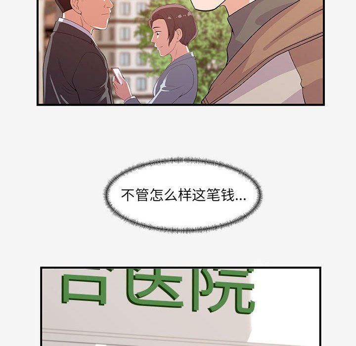 友达以上[h漫]韩漫全集-友达以上-第15章无删减无遮挡章节图片 