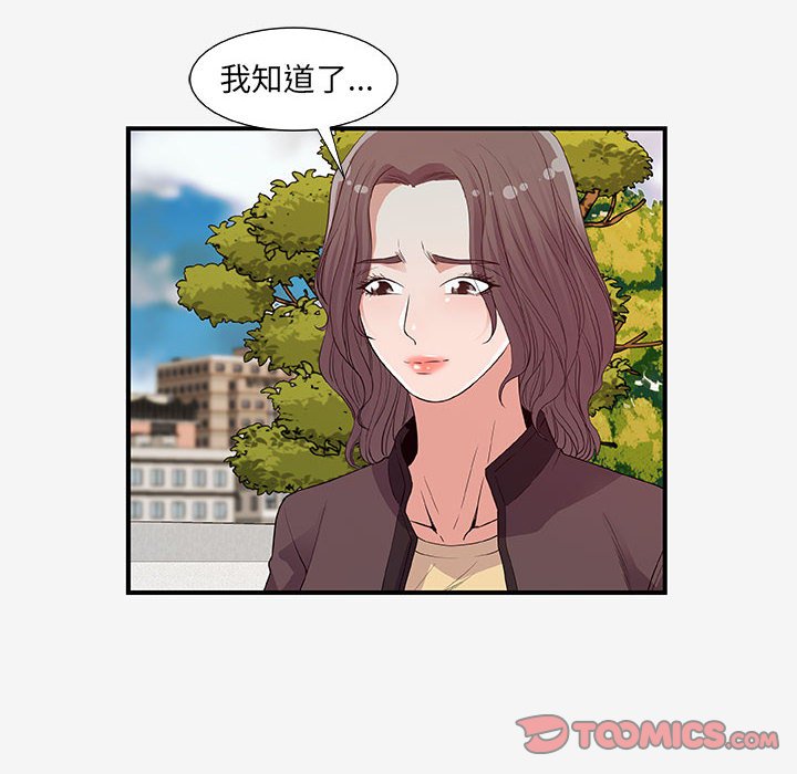 友达以上[h漫]韩漫全集-友达以上-第15章无删减无遮挡章节图片 