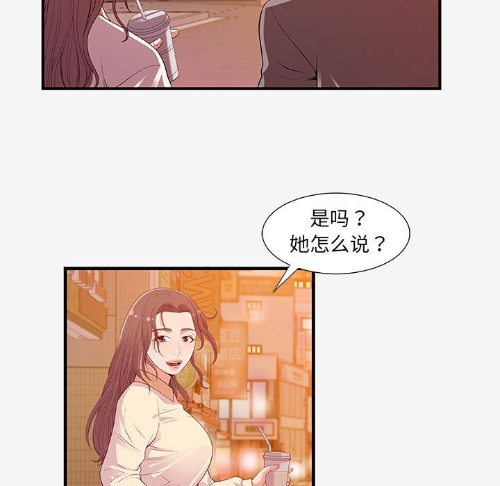 友达以上[h漫]韩漫全集-友达以上-第15章无删减无遮挡章节图片 
