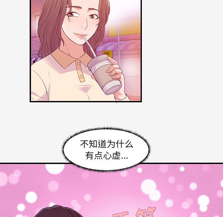 友达以上[h漫]韩漫全集-友达以上-第15章无删减无遮挡章节图片 