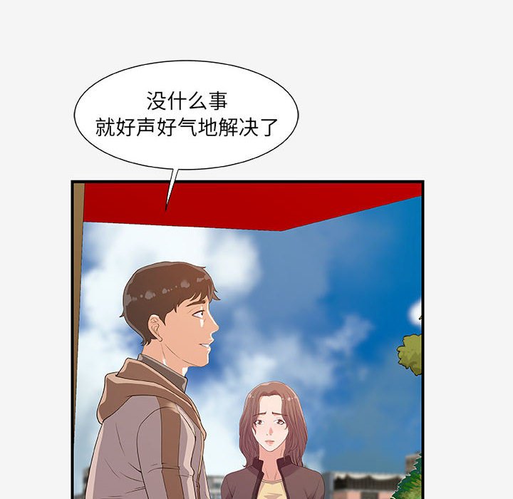 友达以上[h漫]韩漫全集-友达以上-第15章无删减无遮挡章节图片 
