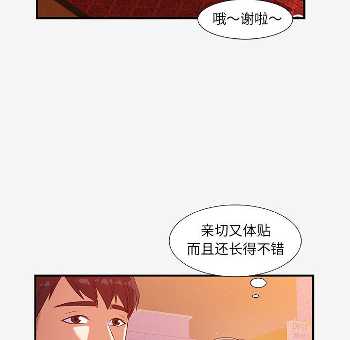 友达以上[h漫]韩漫全集-友达以上-第15章无删减无遮挡章节图片 