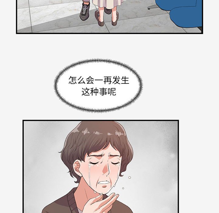 友达以上[h漫]韩漫全集-友达以上-第15章无删减无遮挡章节图片 