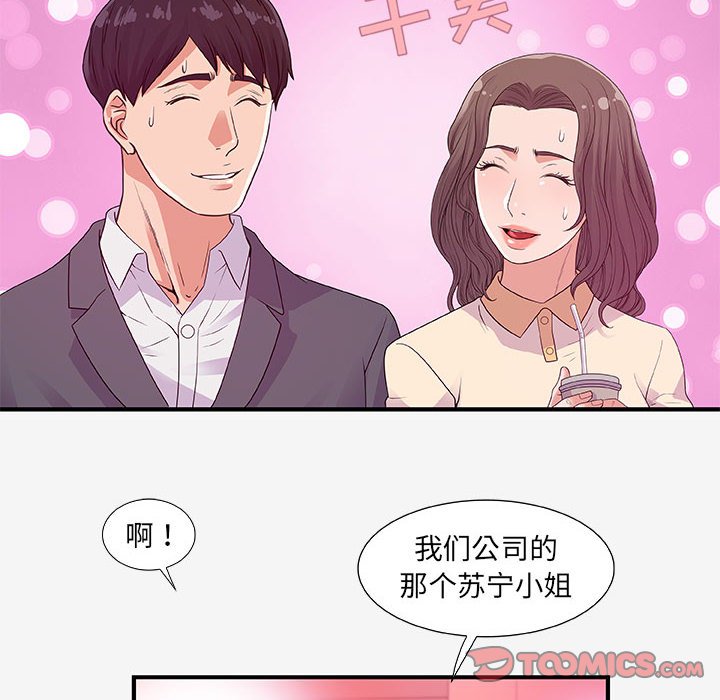 友达以上[h漫]韩漫全集-友达以上-第15章无删减无遮挡章节图片 