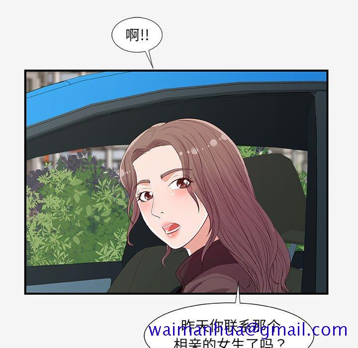 友达以上[h漫]韩漫全集-友达以上-第15章无删减无遮挡章节图片 