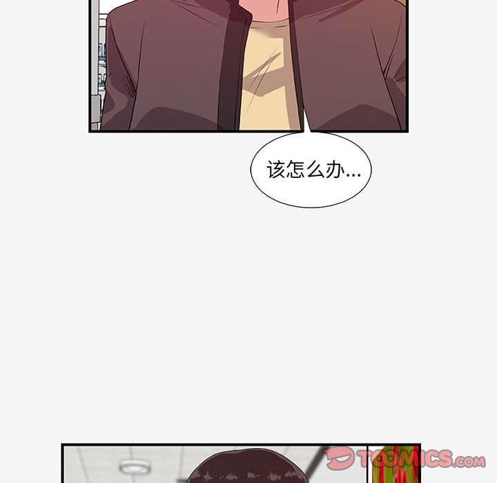 友达以上[h漫]韩漫全集-友达以上-第15章无删减无遮挡章节图片 
