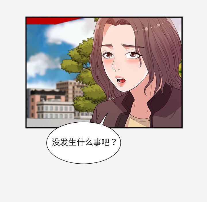 友达以上[h漫]韩漫全集-友达以上-第15章无删减无遮挡章节图片 