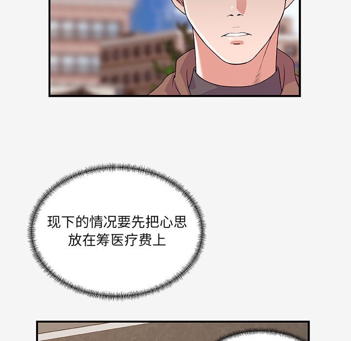 友达以上[h漫]韩漫全集-友达以上-第15章无删减无遮挡章节图片 