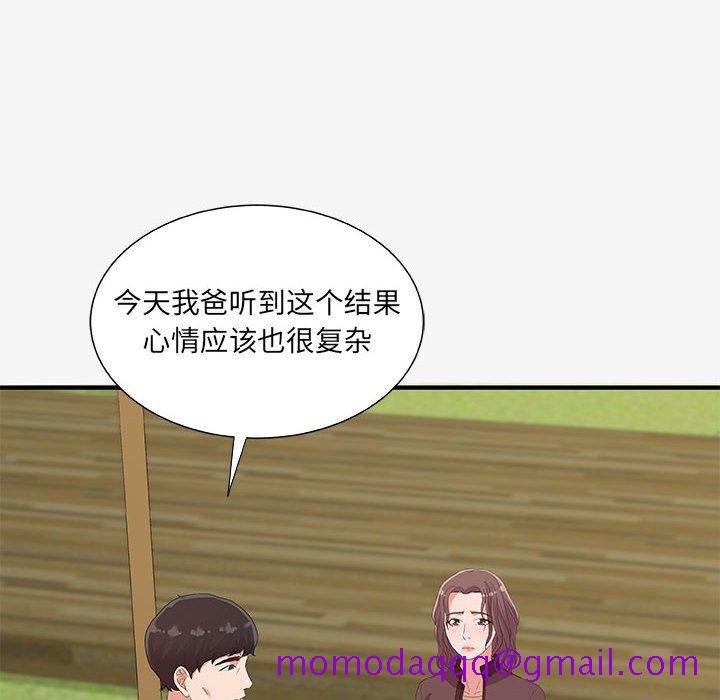 友达以上[h漫]韩漫全集-友达以上-第15章无删减无遮挡章节图片 