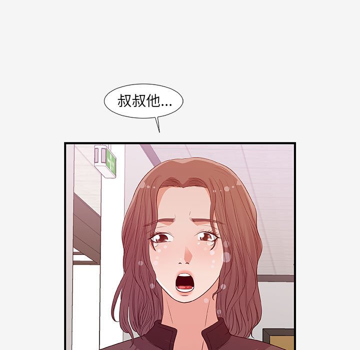 友达以上[h漫]韩漫全集-友达以上-第15章无删减无遮挡章节图片 