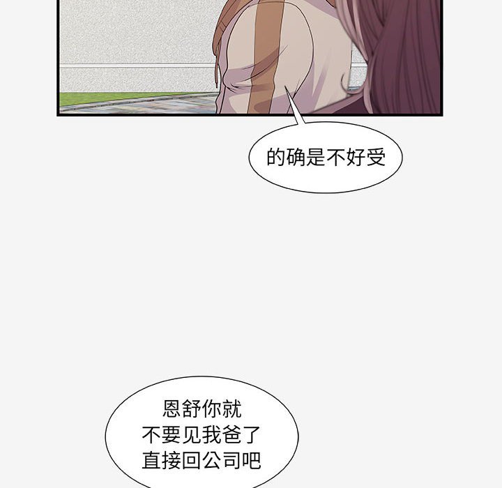 友达以上[h漫]韩漫全集-友达以上-第15章无删减无遮挡章节图片 