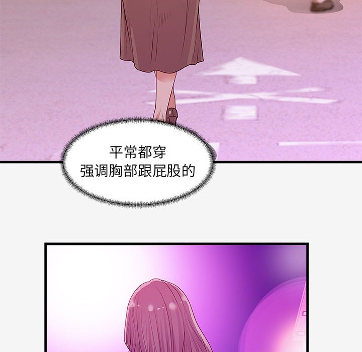 友达以上[h漫]韩漫全集-友达以上-第15章无删减无遮挡章节图片 