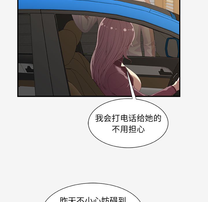 友达以上[h漫]韩漫全集-友达以上-第15章无删减无遮挡章节图片 
