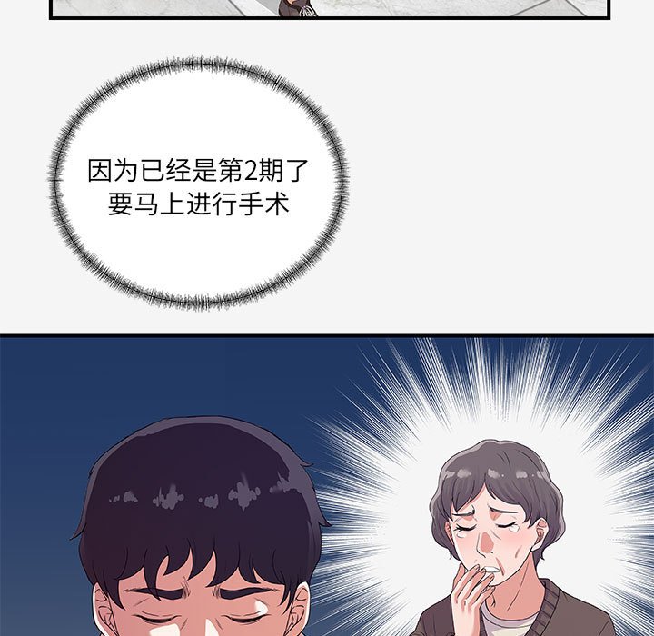 友达以上[h漫]韩漫全集-友达以上-第15章无删减无遮挡章节图片 