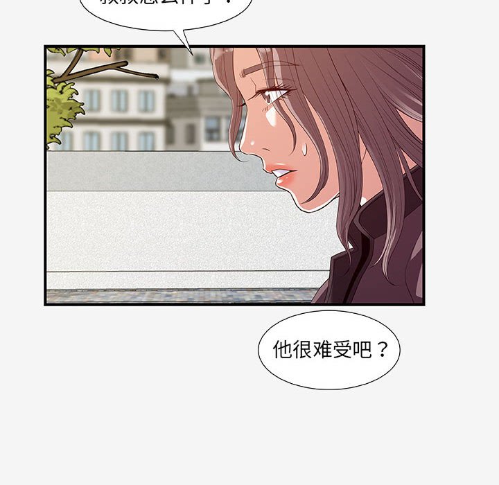 友达以上[h漫]韩漫全集-友达以上-第15章无删减无遮挡章节图片 