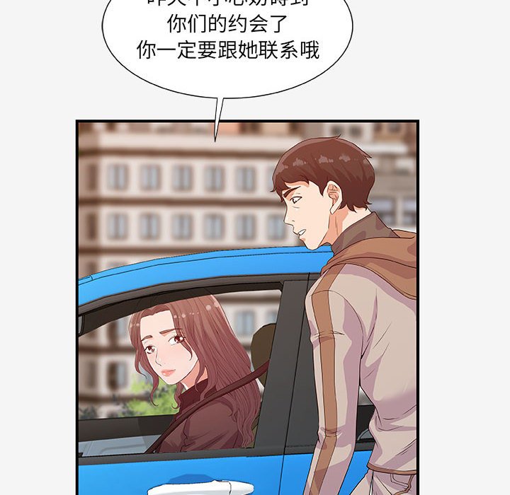 友达以上[h漫]韩漫全集-友达以上-第15章无删减无遮挡章节图片 