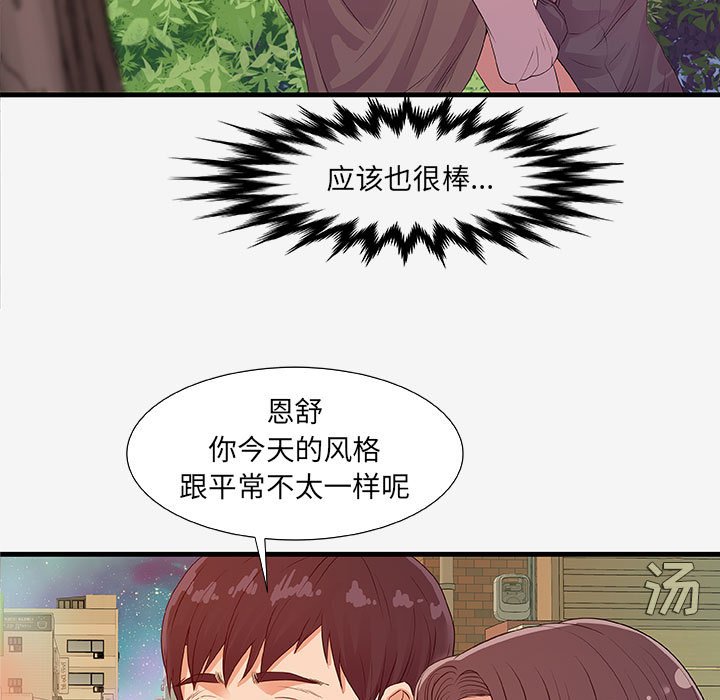 友达以上[h漫]韩漫全集-友达以上-第15章无删减无遮挡章节图片 
