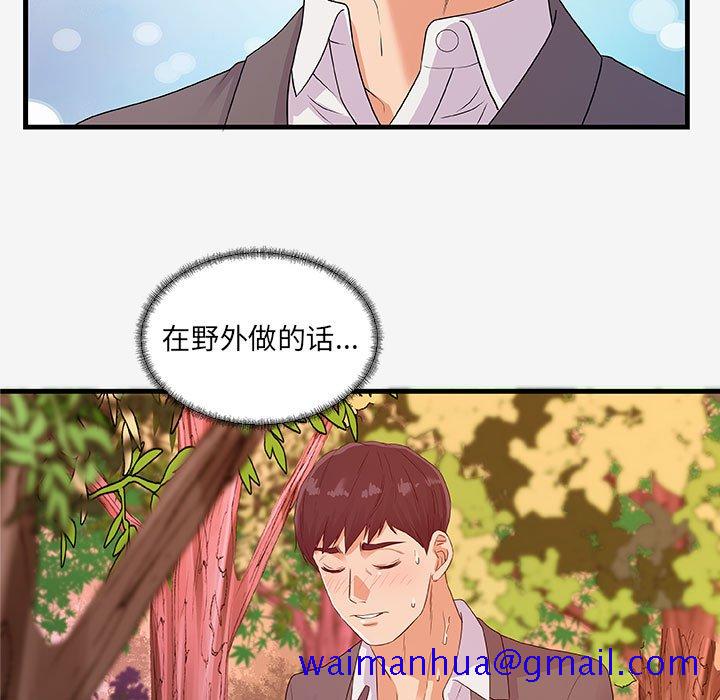 友达以上[h漫]韩漫全集-友达以上-第15章无删减无遮挡章节图片 
