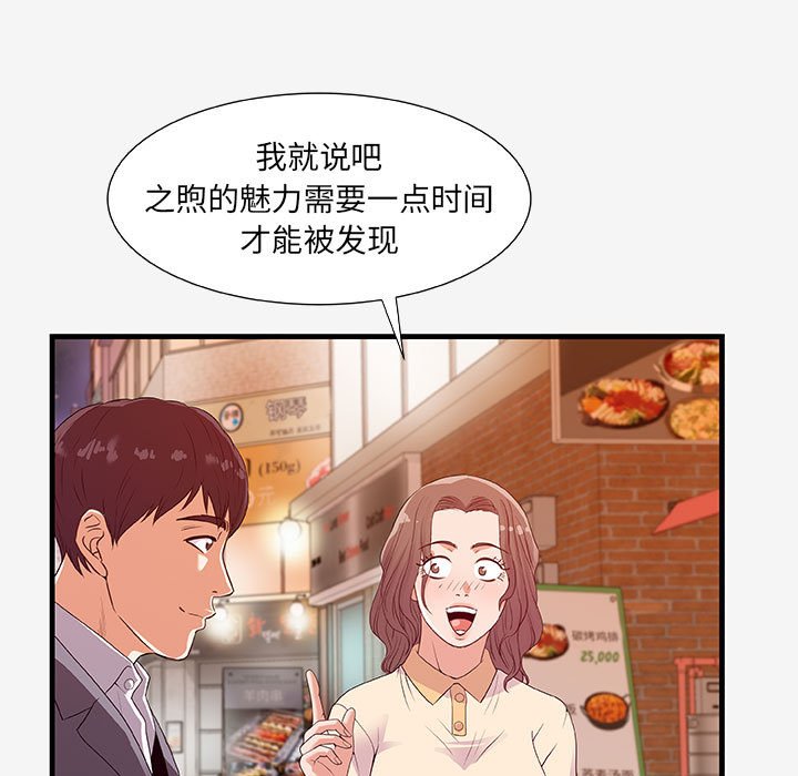 友达以上[h漫]韩漫全集-友达以上-第15章无删减无遮挡章节图片 