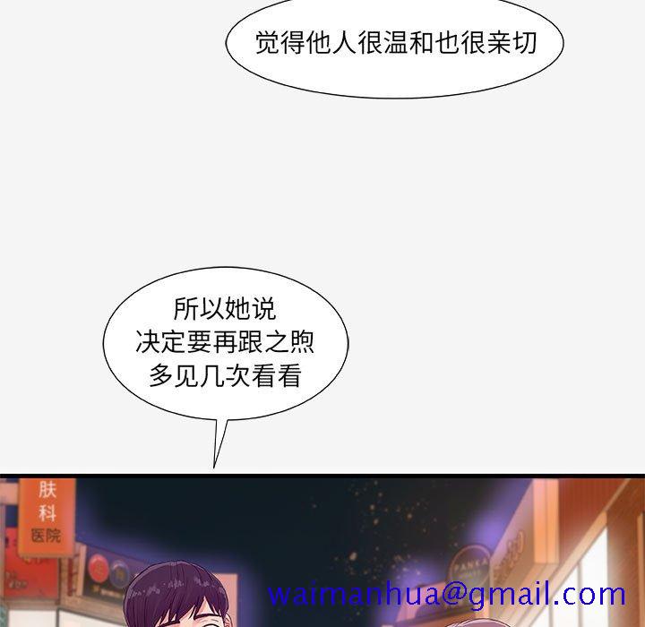 友达以上[h漫]韩漫全集-友达以上-第15章无删减无遮挡章节图片 