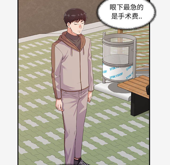 友达以上[h漫]韩漫全集-友达以上-第15章无删减无遮挡章节图片 