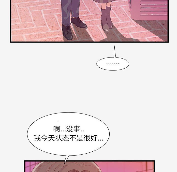 友达以上[h漫]韩漫全集-友达以上-第16章无删减无遮挡章节图片 