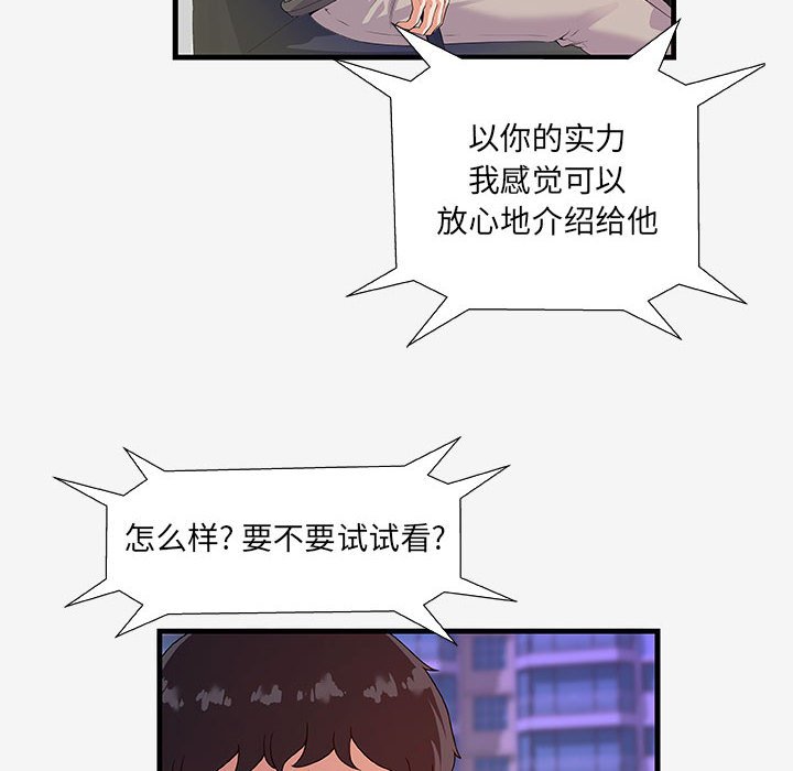 友达以上[h漫]韩漫全集-友达以上-第16章无删减无遮挡章节图片 