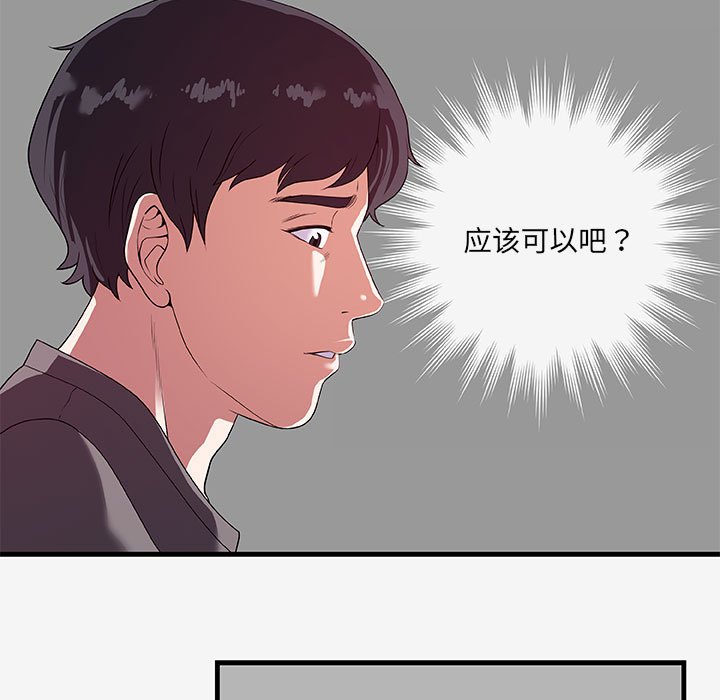 友达以上[h漫]韩漫全集-友达以上-第16章无删减无遮挡章节图片 