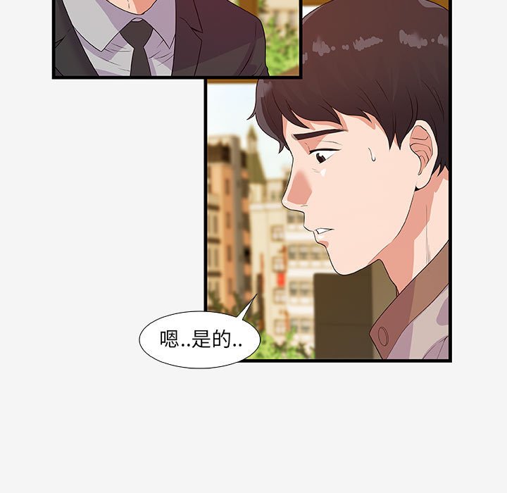 友达以上[h漫]韩漫全集-友达以上-第16章无删减无遮挡章节图片 
