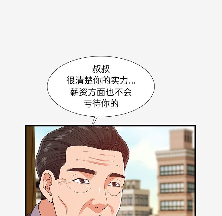 友达以上[h漫]韩漫全集-友达以上-第16章无删减无遮挡章节图片 