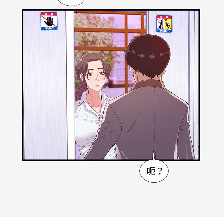 友达以上[h漫]韩漫全集-友达以上-第16章无删减无遮挡章节图片 