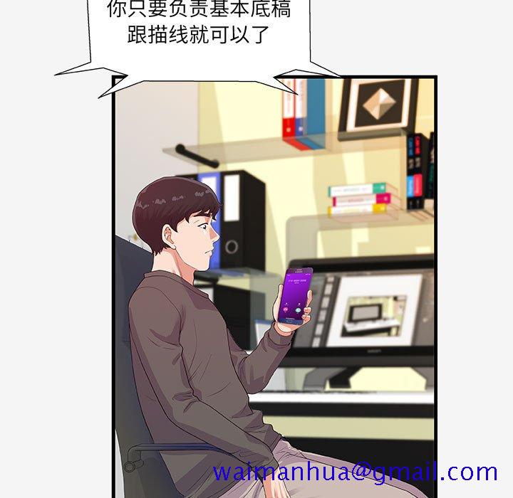 友达以上[h漫]韩漫全集-友达以上-第16章无删减无遮挡章节图片 