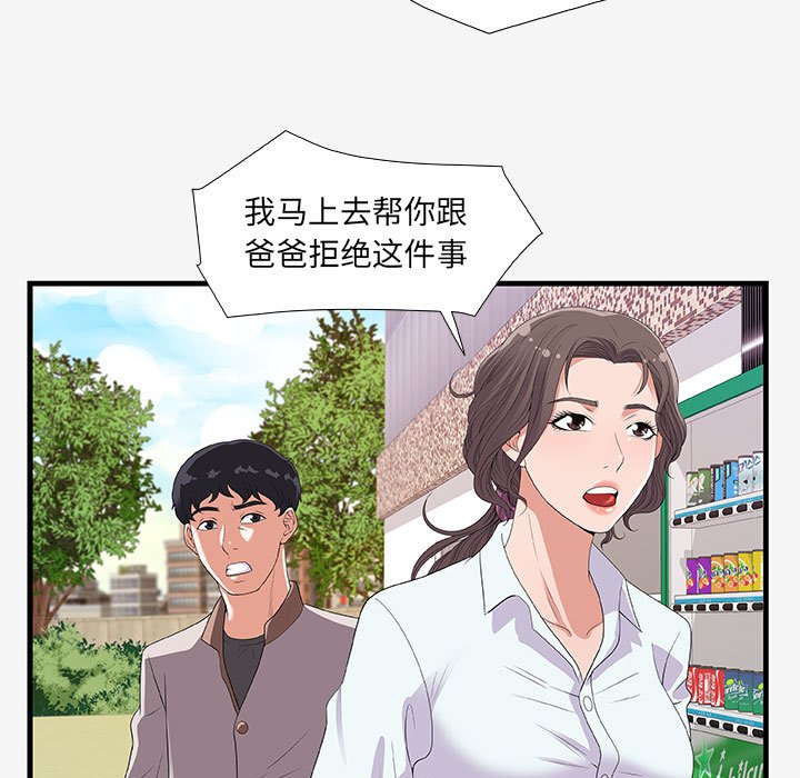 友达以上[h漫]韩漫全集-友达以上-第16章无删减无遮挡章节图片 