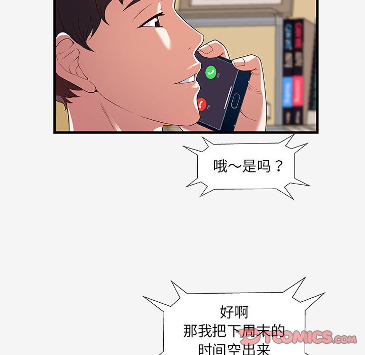 友达以上[h漫]韩漫全集-友达以上-第16章无删减无遮挡章节图片 
