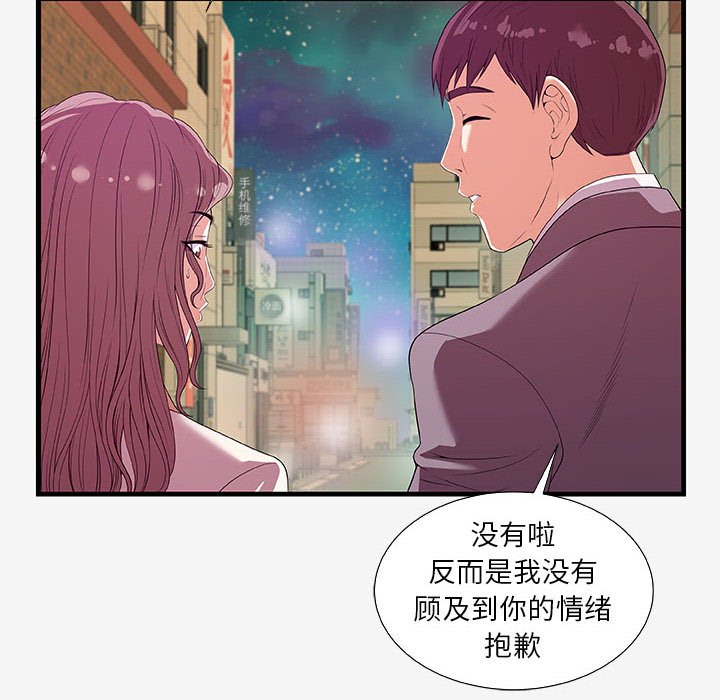 友达以上[h漫]韩漫全集-友达以上-第16章无删减无遮挡章节图片 