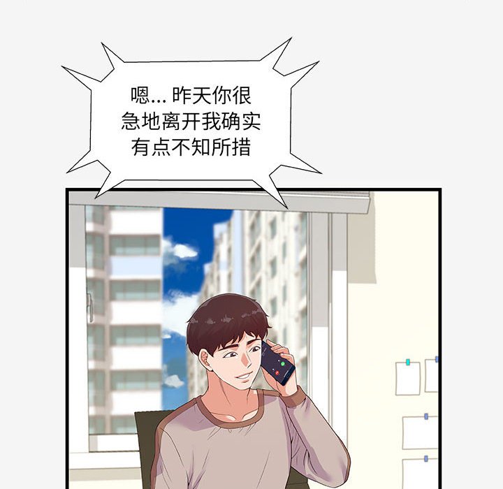 友达以上[h漫]韩漫全集-友达以上-第16章无删减无遮挡章节图片 
