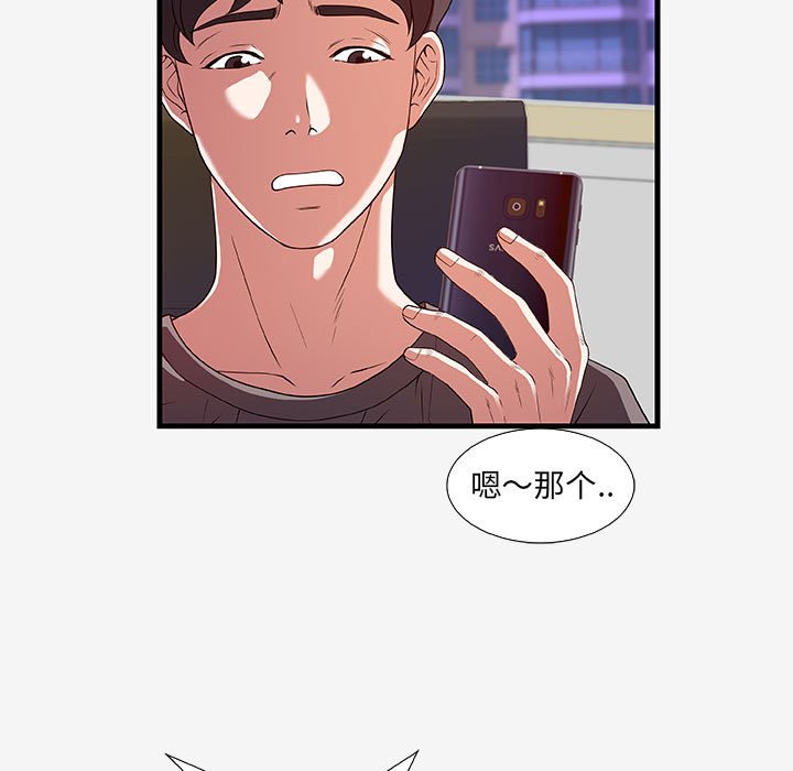 友达以上[h漫]韩漫全集-友达以上-第16章无删减无遮挡章节图片 