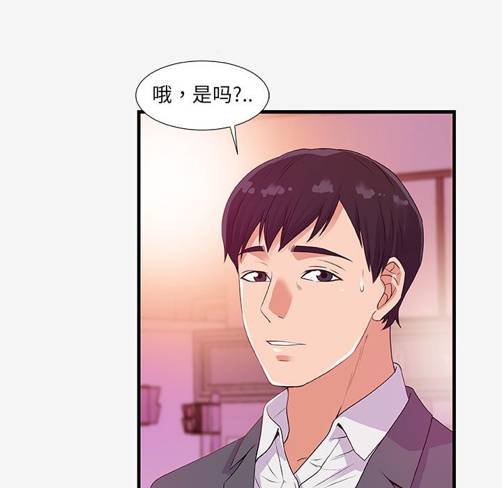 友达以上[h漫]韩漫全集-友达以上-第16章无删减无遮挡章节图片 